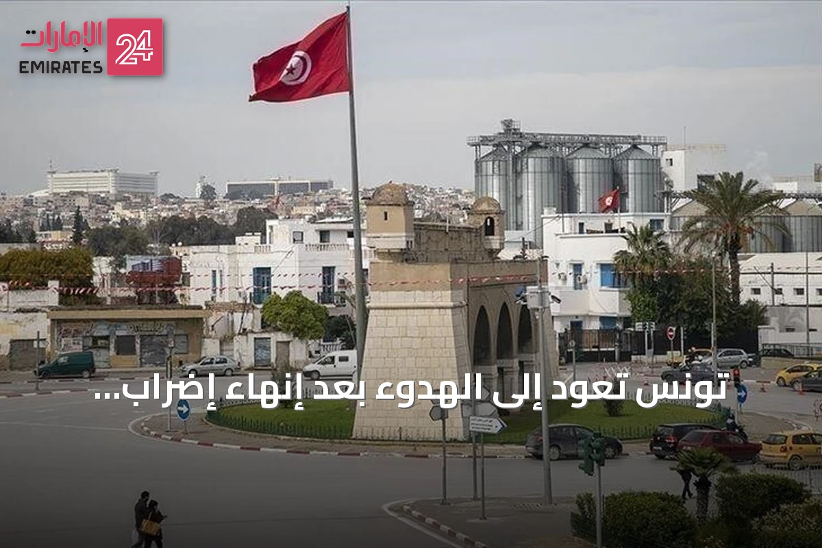 تونس تعود إلى الهدوء بعد إنهاء إضراب سائقي شاحنات المحروقات