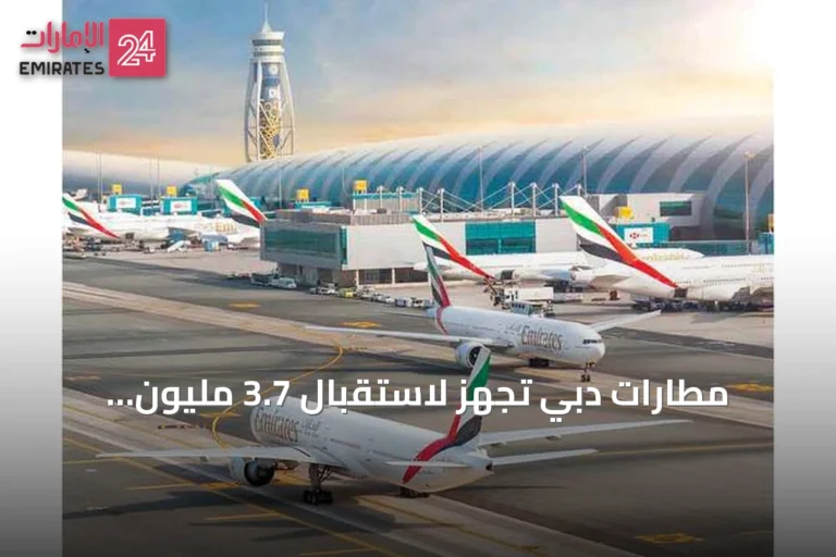 مطارات دبي تُجهّز لاستقبال 3.7 مليون مسافر في ذروة رحلات العودة