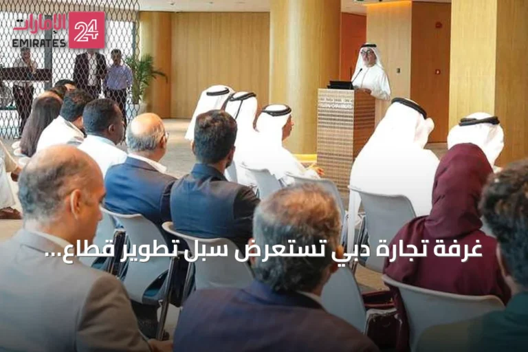 غرفة تجارة دبي تستعرض سبل تطوير قطاع المحاسبة في ورشة عمل متخصصة