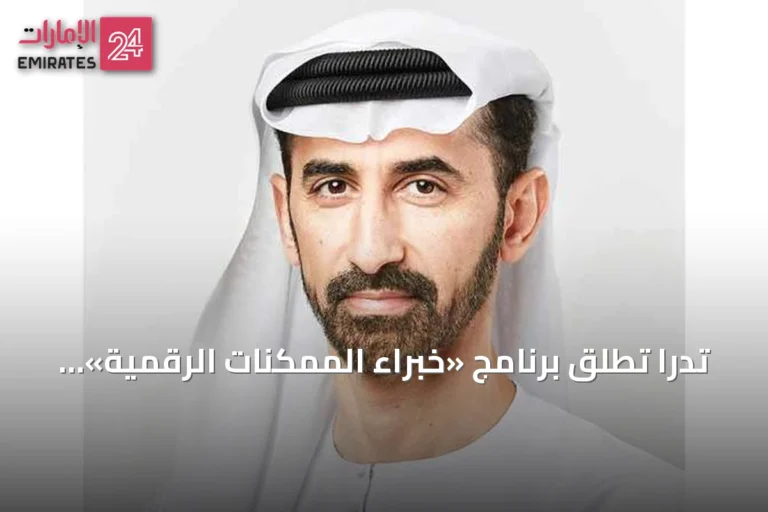 تدرا تطلق برنامج «خبراء الممكنات الرقمية» لتسريع تكامل الهوية الرقمية
