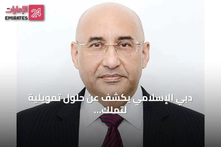 دبي الإسلامي يكشف عن حلول تمويلية لتملك العقارات تحت الإنشاء