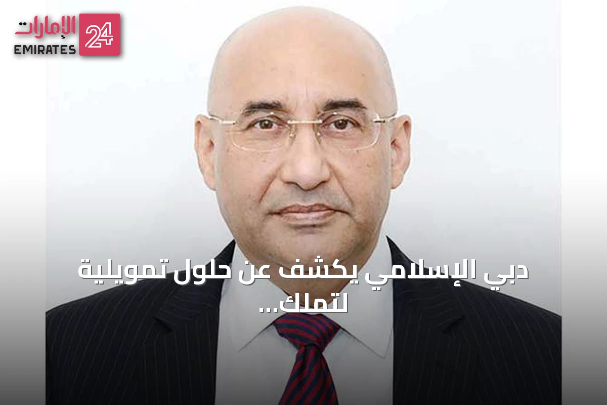 دبي الإسلامي يكشف عن حلول تمويلية لتملك العقارات تحت الإنشاء