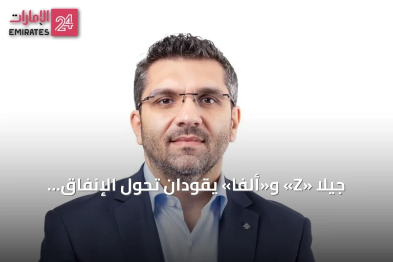 جيلا «Z» و«ألفا» يقودان تحول الإنفاق المدرسي في الإمارات