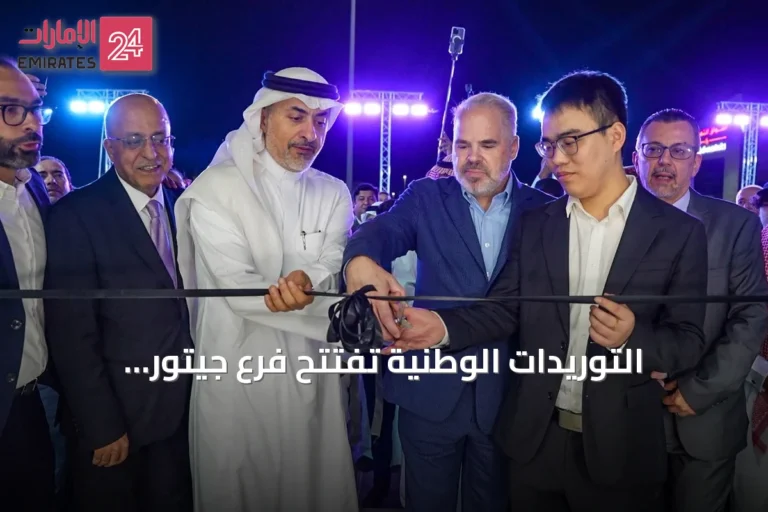 التوريدات الوطنية تفتتح فرع جيتور المتكامل في الخبر على طريق الملك فهد