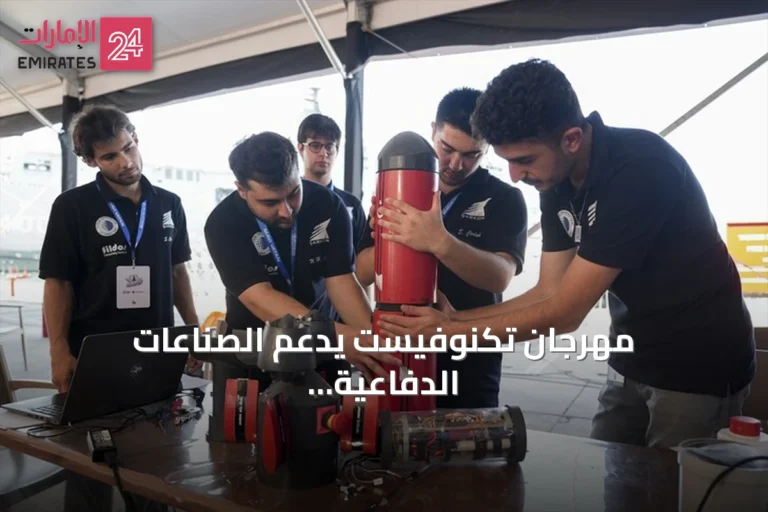 مهرجان تكنوفيست يدعم الصناعات الدفاعية التركية بإبداعات شبابية تحت الماء