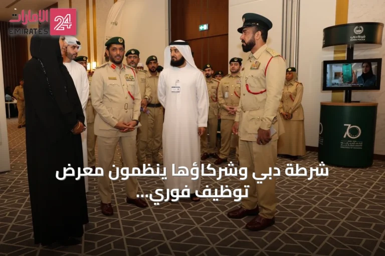 شرطة دبي وشركاؤها ينظمون معرض توظيف فوري في حتا ضمن «سواعد الوطن»