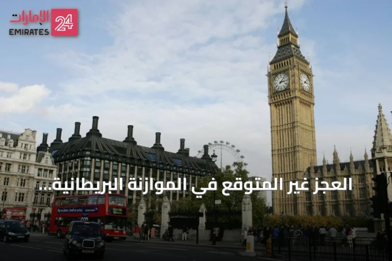 العجز غير المتوقع في الموازنة البريطانية لشهر يوليو يسلط الضوء على ضغوطات وزير المالية قبل أكتوبر