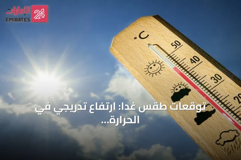 توقعات طقس غداً: ارتفاع تدريجي في الحرارة مع فرص أمطار وسكون الأمواج