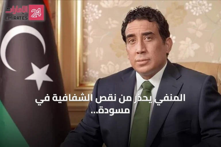المنفي يحذر من نقص الشفافية في مسودة الاتفاق الليبية