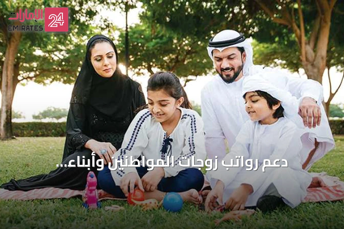دعم رواتب زوجات المواطنين وأبناء المواطنات يبدأ الشهر المقبل ضمن مبادرات نافس