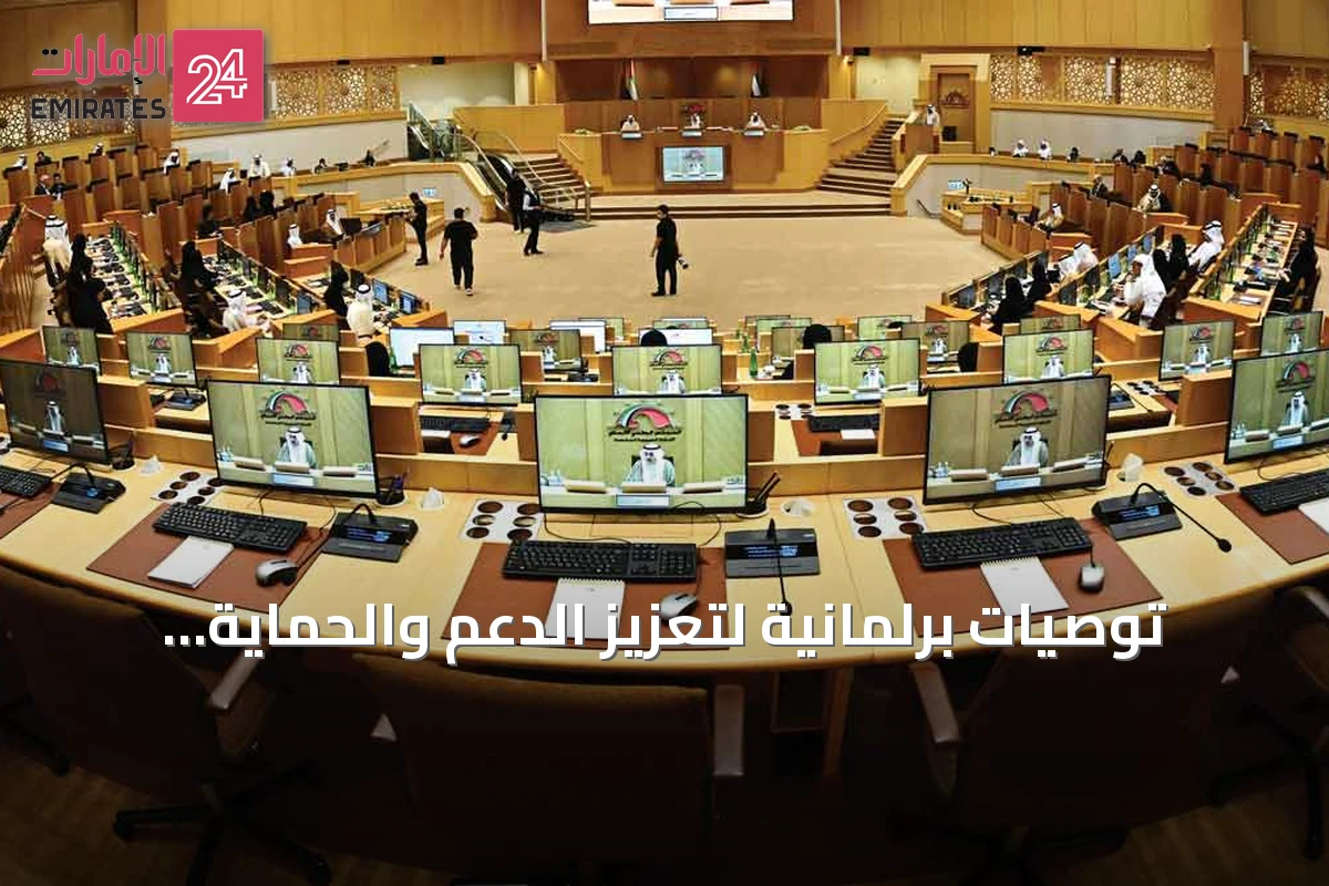 توصيات برلمانية لتعزيز الدعم والحماية الاجتماعية للأرامل وأسرهن