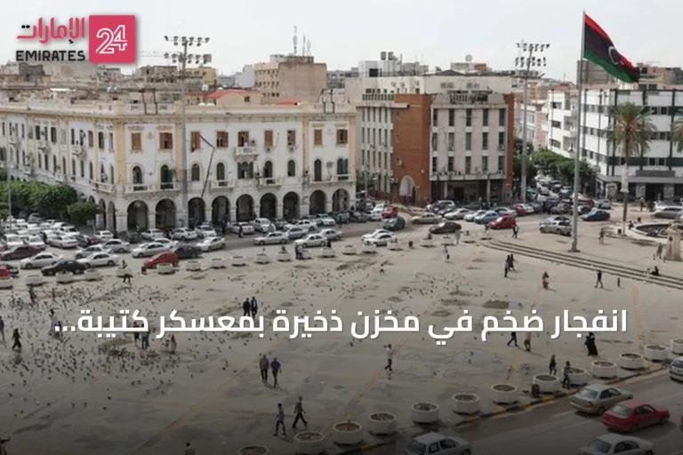 انفجار ضخم في مخزن ذخيرة بمعسكر كتيبة الإعصار بمصراتة