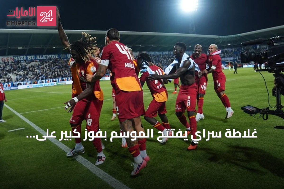 غلاطة سراي يفتتح الموسم بفوز كبير على أرضروم ويتصدر الدوري التركي مؤقتًا