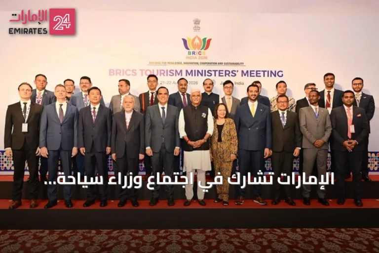 الإمارات تشارك في اجتماع وزراء سياحة بريكس بالهند وتدعو لتعاون مستدام
