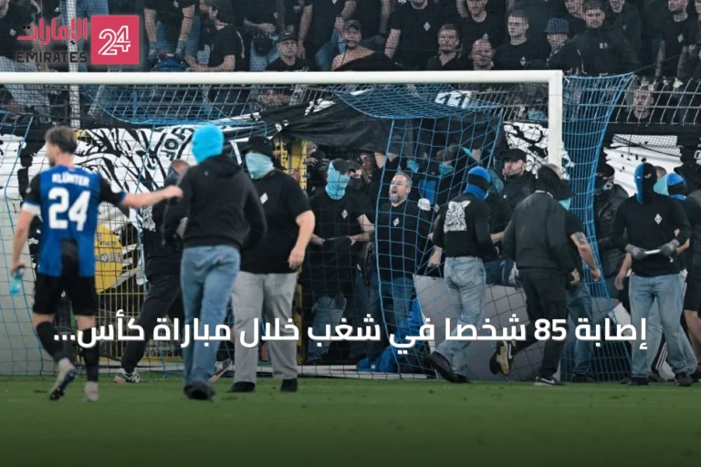 إصابة 85 شخصاً في شغب خلال مباراة كأس ألمانيا بين مانهايم وكايزرسلاوترن