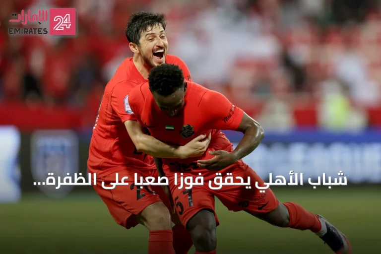 شباب الأهلي يحقق فوزاً صعباً على الظفرة بهدفين نظيفين