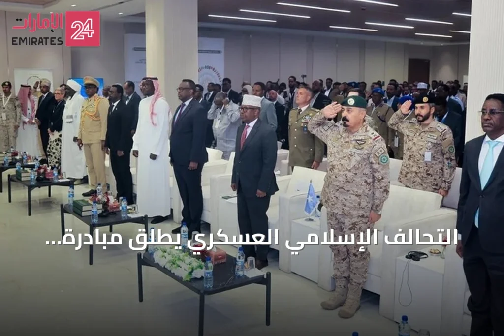 التحالف الإسلامي العسكري يطلق مبادرة 'إعلاميو السلام' لمكافحة التطرف بدعم سعودي