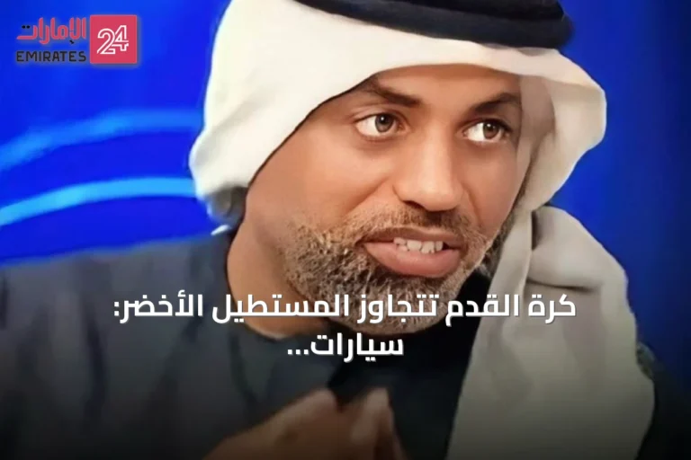 كرة القدم تتجاوز المستطيل الأخضر: سيارات فارهة للأمهات وفلل نصف مليونية في عقود اللاعبين
