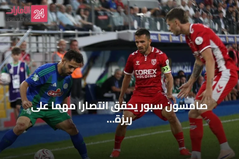 صامسون سبور يحقق انتصاراً مهماً على ريزة سبور ويتقدم إلى المركز الثاني بالدوري التركي