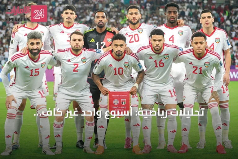 تحليلات رياضية: أسبوع واحد غير كافٍ لزلاتكو استعداداً لخليجي 27