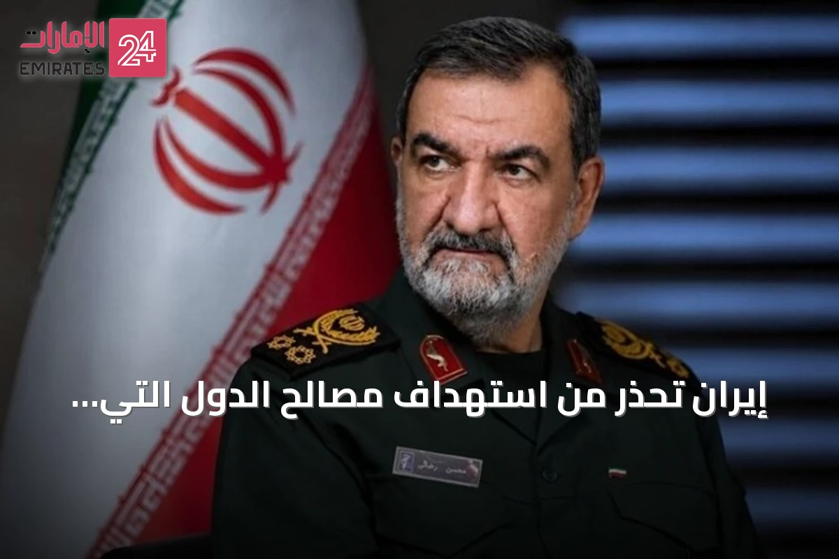 إيران تحذر من استهداف مصالح الدول التي تدعم الحرب الاقتصادية الأمريكية