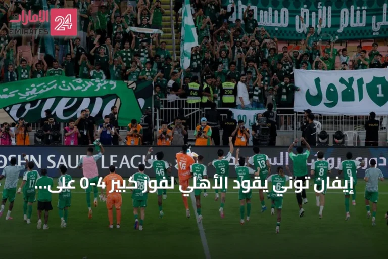 إيفان توني يقود الأهلي لفوز كبير 4-0 على أبها ويضع الفريق في المركز الثالث