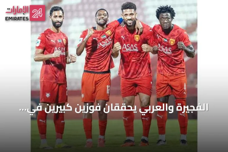 الفجيرة والعربي يحققان فوزين كبيرين في انطلاقة دوري الدرجة الأولى