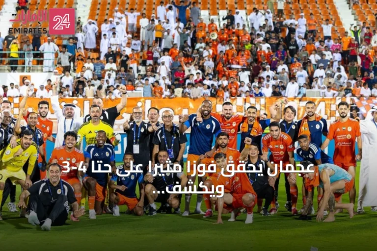 عجمان يحقق فوزاً مثيراً على حتا 4-3 ويكشف عن قوة هجومية وضعف دفاعي