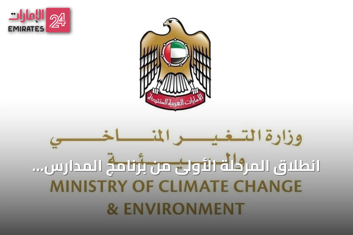 انطلاق المرحلة الأولى من برنامج المدارس الحقلية لتدريب المزارعات الإماراتيات