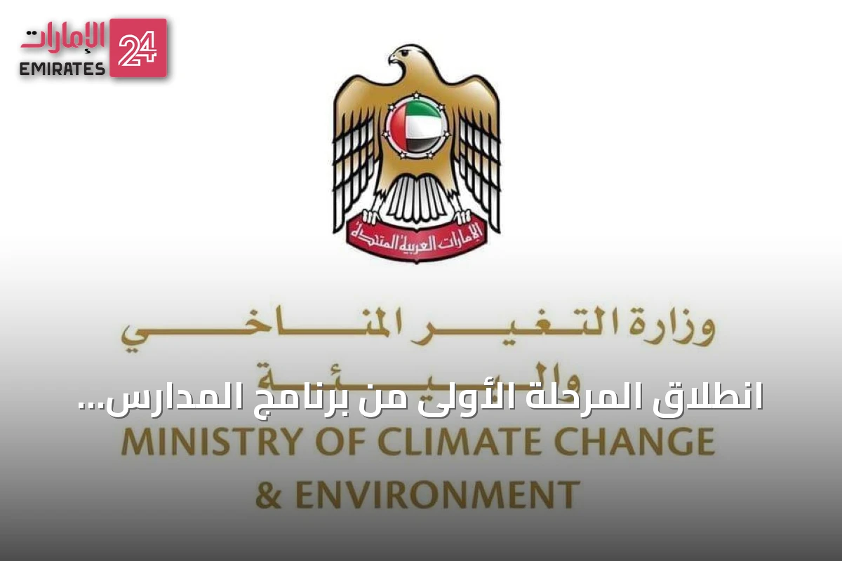 انطلاق المرحلة الأولى من برنامج المدارس الحقلية لتمكين المزارعات الإماراتيات