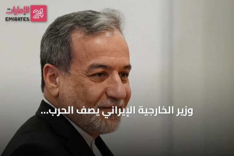 وزير الخارجية الإيراني يصف الحرب الاقتصادية الأمريكية بأنها سيناريو مكرر ويؤكد قدرة طهران على المواجهة