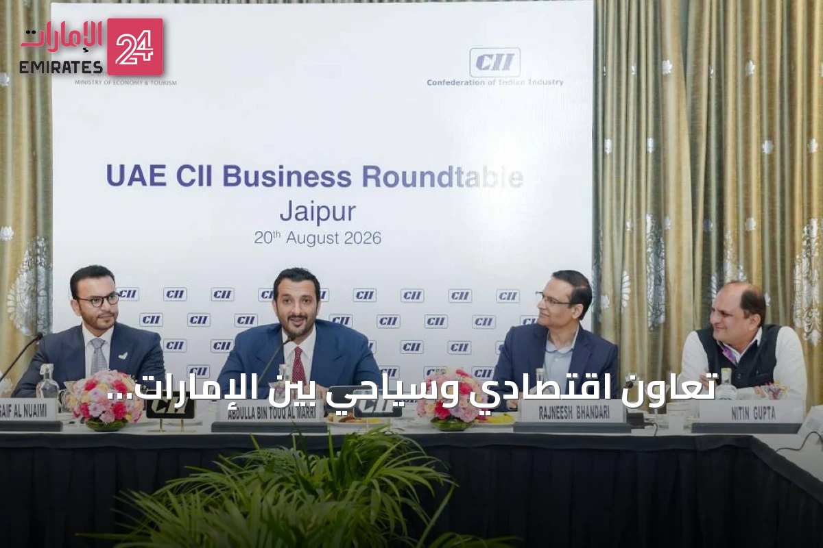 تعاون اقتصادي وسياحي بين الإمارات وراجستان يفتح آفاقاً جديدة