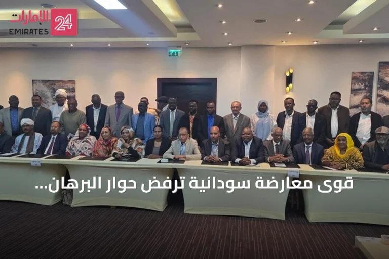 قوى معارضة سودانية ترفض حوار البرهان وتطرح مسارًا بديلًا للسلام