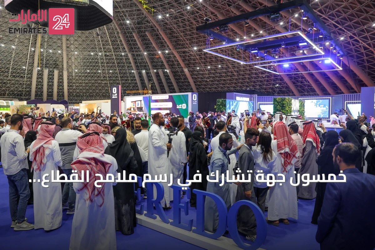خمسون جهة تشارك في رسم ملامح القطاع العقاري بمعرض «سيريدو 2026» بجدة