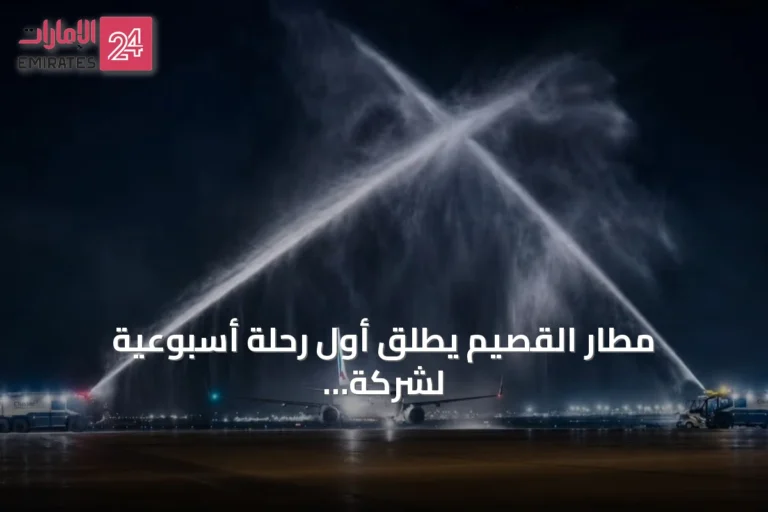 مطار القصيم يُطلق أول رحلة أسبوعية لشركة تاركو للطيران نحو الخرطوم