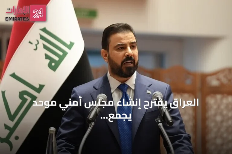 العراق يقترح إنشاء مجلس أمني موحد يجمع طهران والرياض