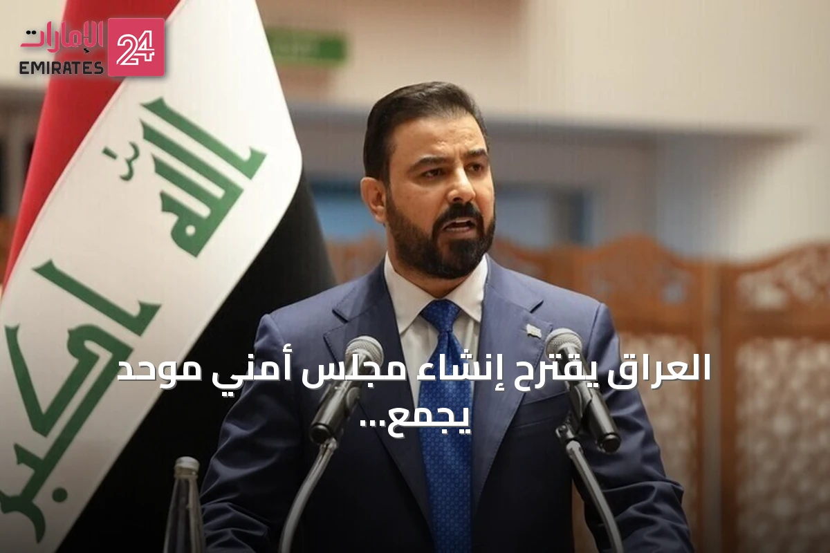 العراق يقترح إنشاء مجلس أمني موحد يجمع طهران والرياض