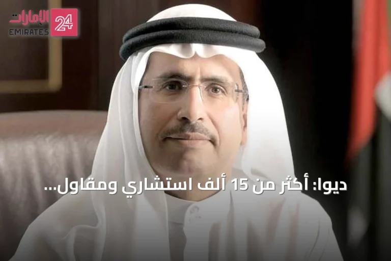 ديوا: أكثر من 15 ألف استشاري ومقاول يستفيدون من مبادرة 'عونك' في النصف الأول من 2026