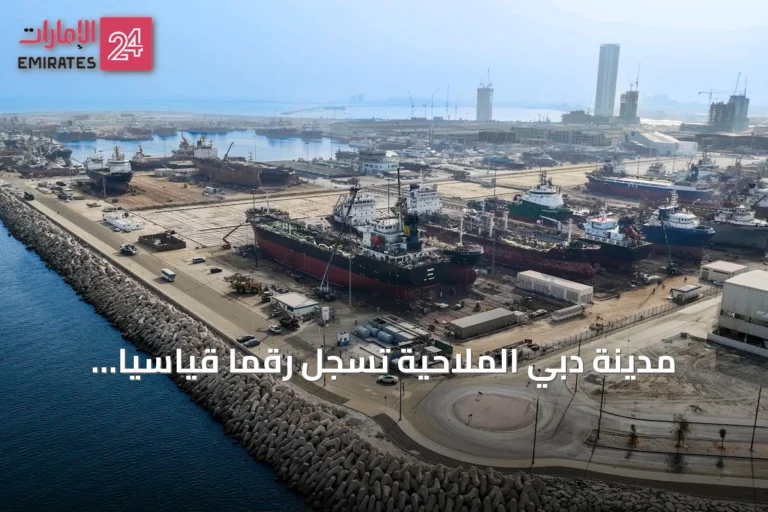 مدينة دبي الملاحية تسجل رقمًا قياسيًا باستقبال 52 سفينة في يوم واحد