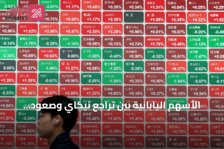 الأسهم اليابانية بين تراجع نيكاي وصعود توبكس مع مخاوف التضخم