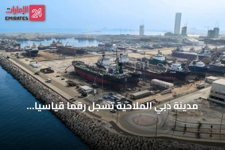 مدينة دبي الملاحية تسجل رقمًا قياسيًا باستقبال 52 سفينة في يوم واحد