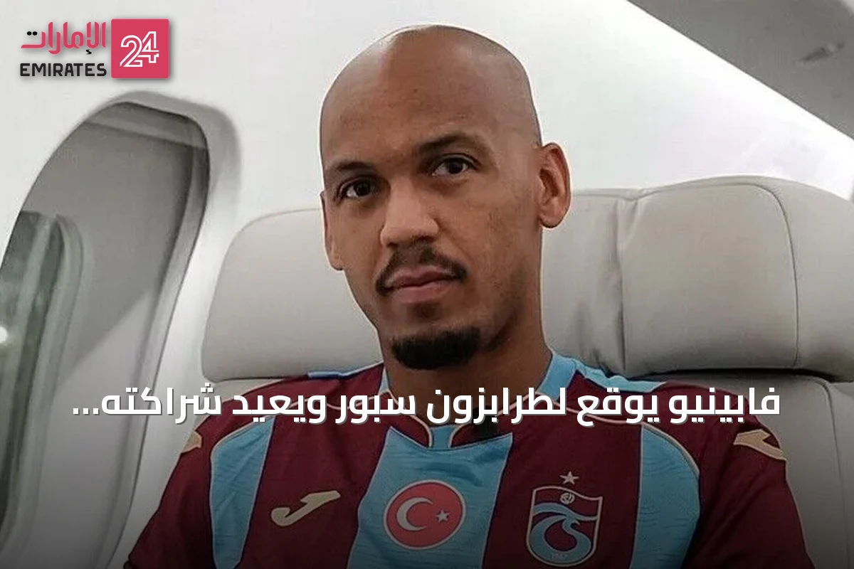 فابينيو يوقع لطرابزون سبور ويعيد شراكته مع محمد صلاح