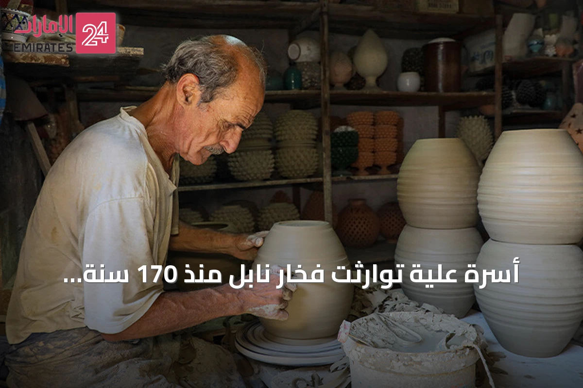 أسرة علية توارثت فخار نابل منذ 170 سنة وتستمر في التصدير