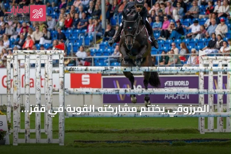 المرزوقي يختتم مشاركته القوية في قفز الحواجز ببطولة العالم آخن 2026