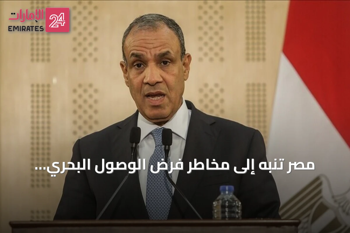 مصر تنبه إلى مخاطر فرض الوصول البحري بالقوة وتدعو لحفظ سيادة السودان وليبيا