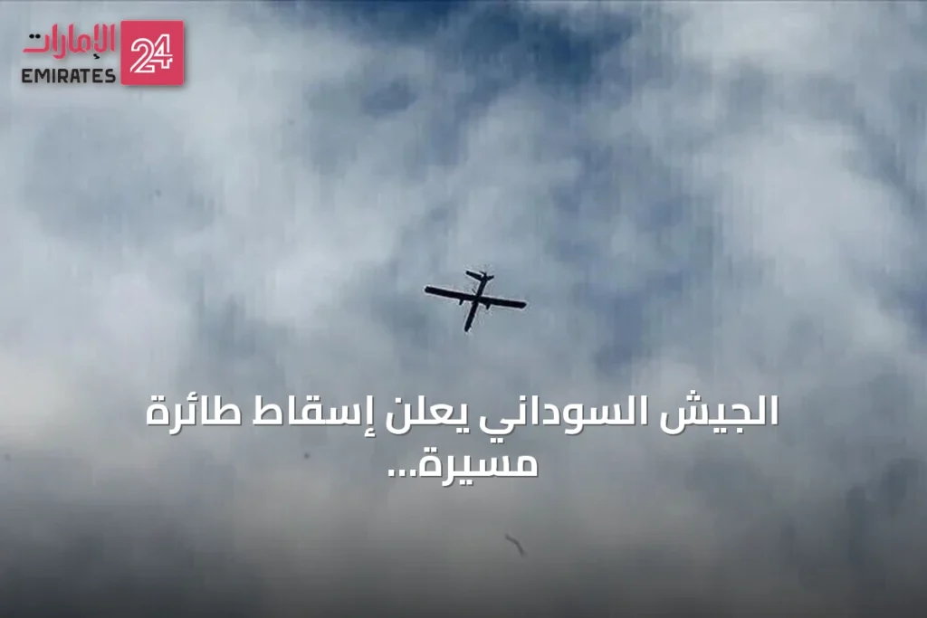 الجيش السوداني يعلن إسقاط طائرة مسيرة «معادية» قادمة من إثيوبيا