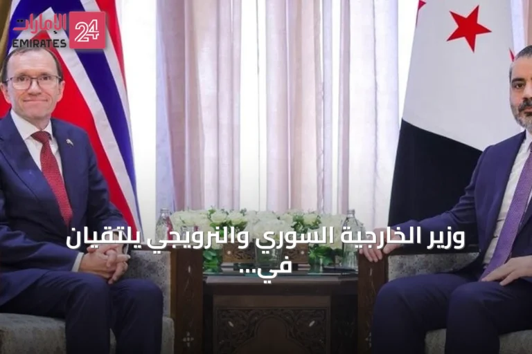 وزير الخارجية السوري والنرويجي يلتقيان في دمشق لتعزيز العلاقات الثنائية