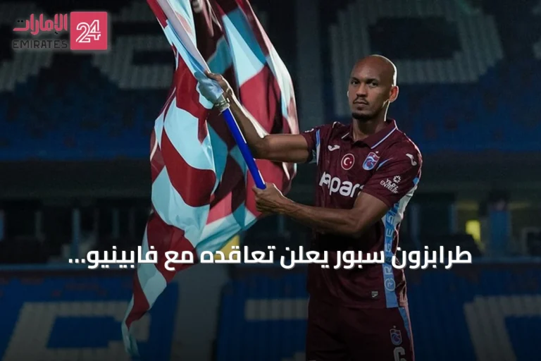 طرابزون سبور يعلن تعاقده مع فابينيو لموسمين