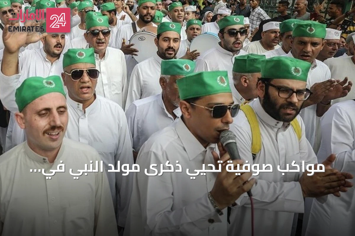 مواكب صوفية تُحيي ذكرى مولد النبي في شوارع مصر