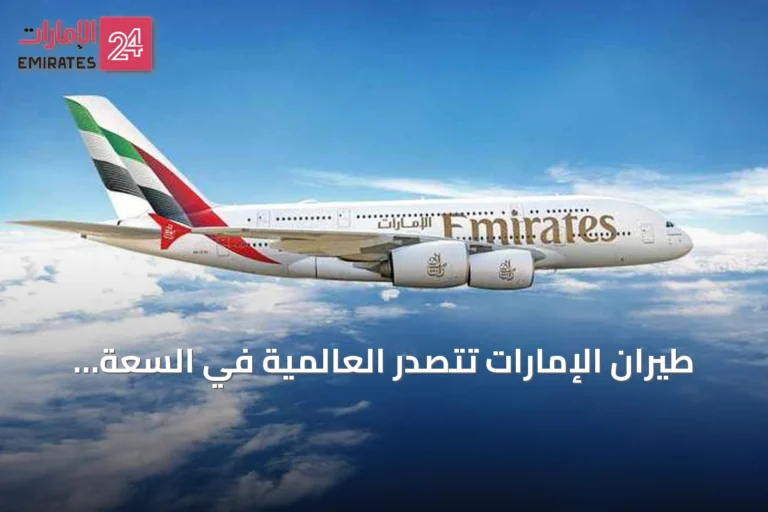 طيران الإمارات تتصدر العالمية في السعة التشغيلية للرحلات الدولية بأغسطس 2026
